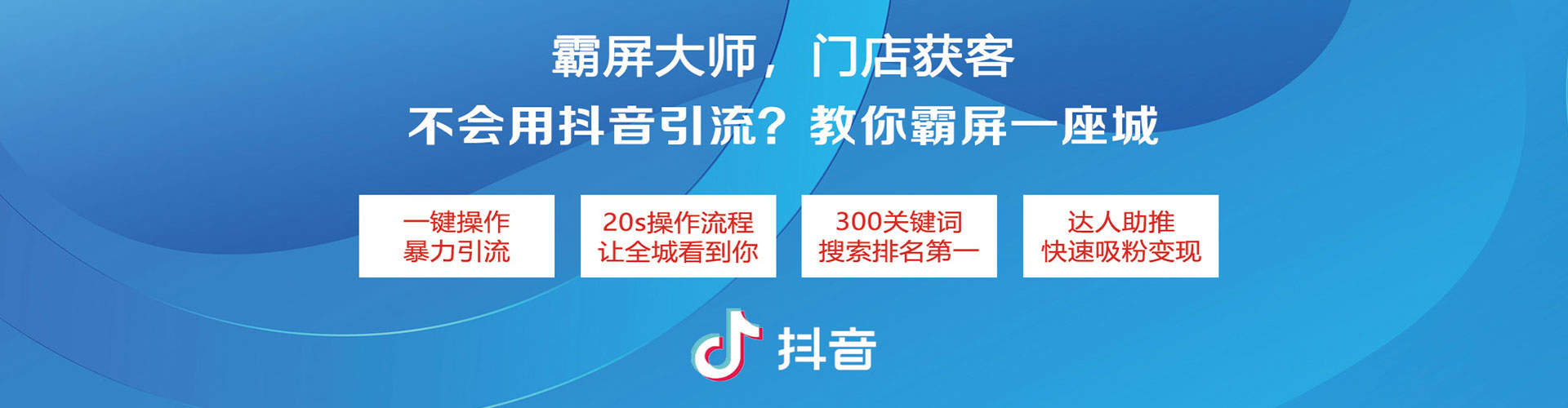 太白信息流推广